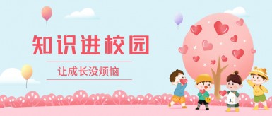 女明星裸体日批视频白纸坊地域文化讲座“走进”白纸坊小学